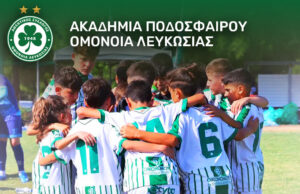 Δωρεάν Εισιτήρια Διαρκείας σε Ποδοσφαιριστές Ακαδημίας